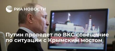 Вкс совещание расшифровка