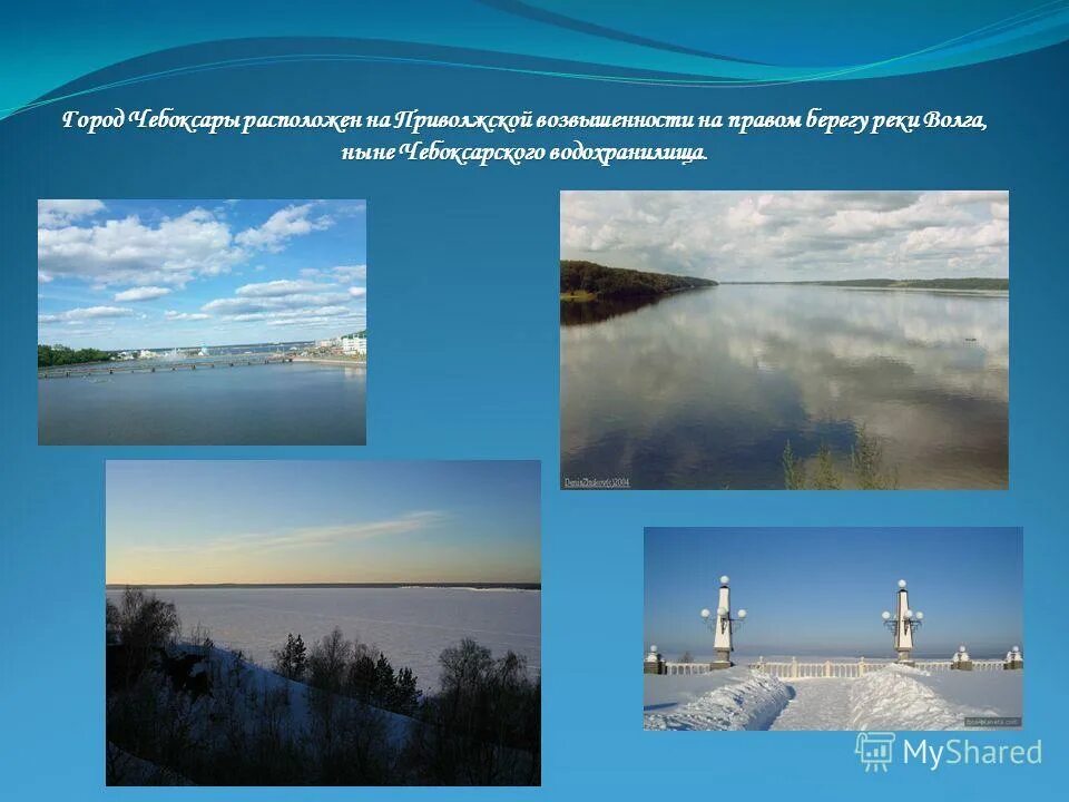 овраги волгоградской области. река сызранка в самарской области. русская восточно-европейская равнина реки. приволжская возвышенность гора. тольятти жигули горы.