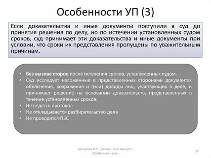 Порядок упрощенного производства в апк