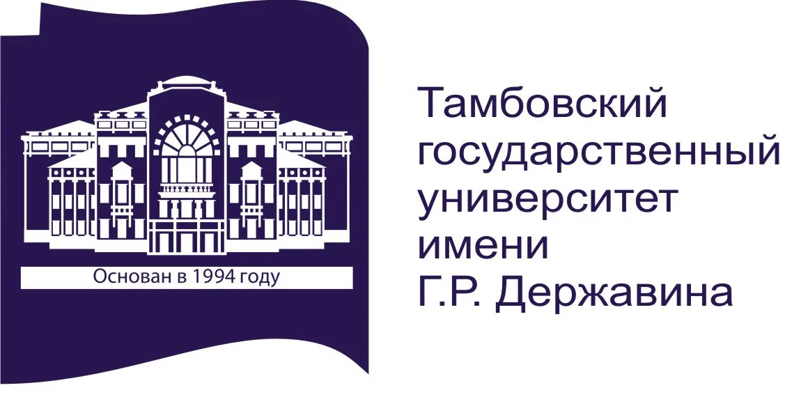 Логотип Тамбовский государственный университет имени г.р Державина. ТГУ имени Державина Тамбов. ТГУ имени Державина логотип. Значок ТГУ Тамбов.