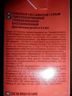 Что значит гомогенизированный сок