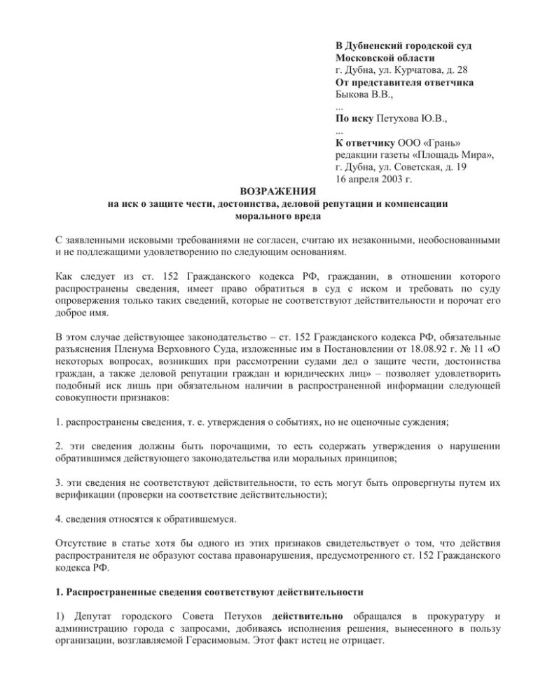 Мосбти. Мосбти. Форма справки о неучастии в приватизации жилья. Мосбти. Форма справки о неучастии в приватизации жилья.
