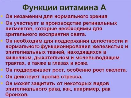 Общая роль витаминов