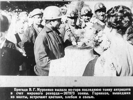 Выдать на гора