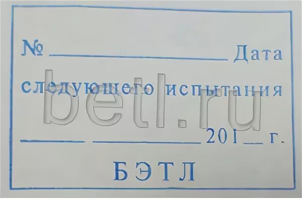 Штамп на электрозащитных средствах