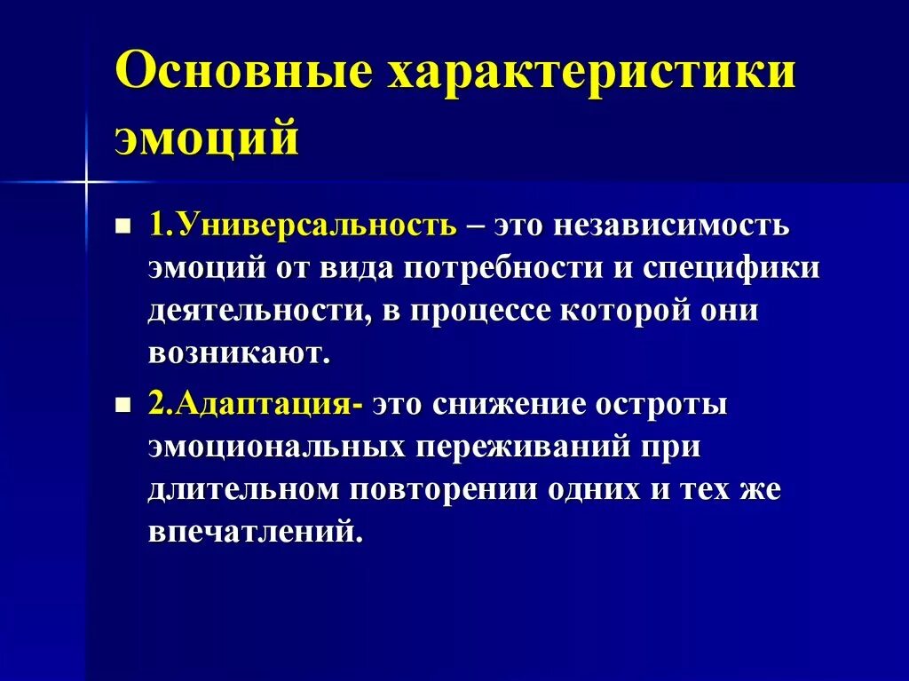 Енсия это. Основные характеристики эмоций. Основной качественной характеристикой эмоций является:. Характеристика эмоций в психологии. Охарактеризовал эмоции.