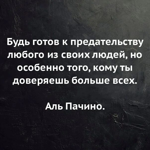 Проект город в числах. Переступать через свои принципы ради человека. Статусы про злость. Не судите по себе людей цитаты. Ты людей по себе не суди они способны.