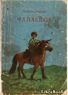 Могилевская книги