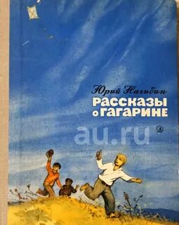 Сыновья увидели рассказы