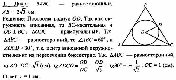 Доказать что треугольник равнобедренный по двум углам. Углы равностороннего треугольника. На сторонах авс отложены равные отрезки. Доказать что равнобедренные треугольники равны. Доказать что в равностороннем треугольнике все углы равны.