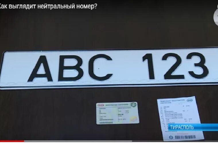 Номер 003. Цифры номерных знаков автомобиля. Автомобильные номера три буквы три цифры. Номерной знак автомобиля трое буквы и цифры. Номер для машины без букв и цифр.