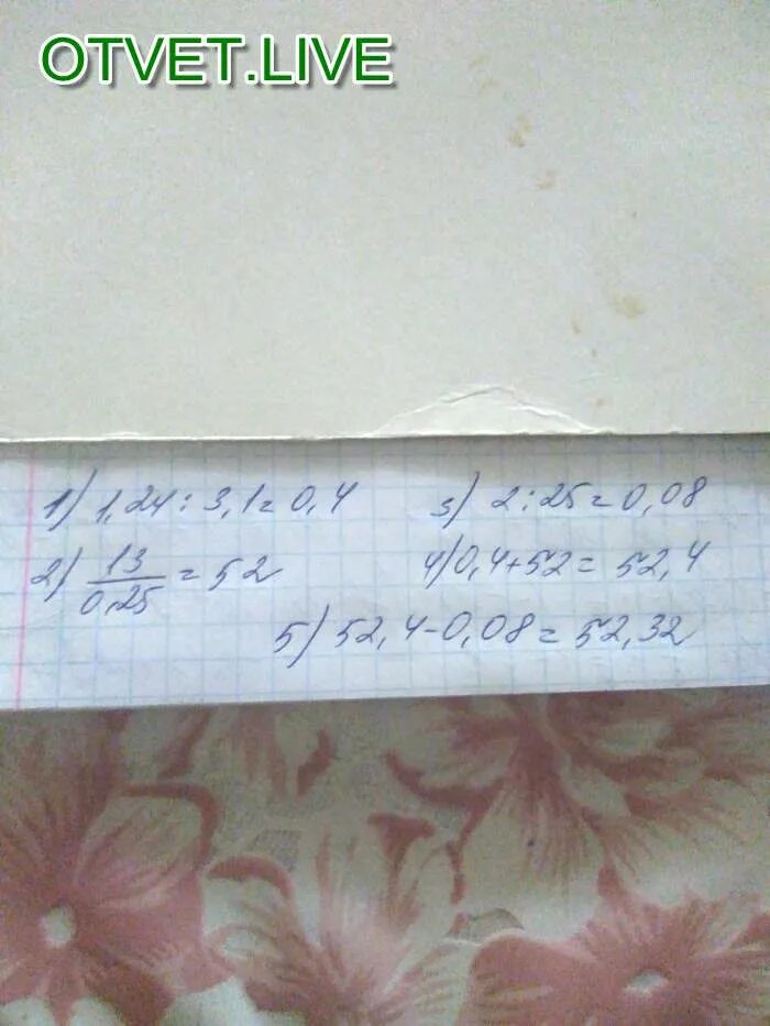 24 разделить. 24 разделить на 3. 13 2 разделить на 24. пример 13,2 разделить на 24. 13 2 разделить на 24 в столбик.