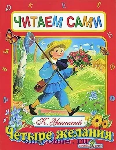 Произведения 4 буквы