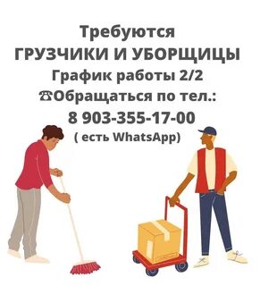 Марковский форум ижевск работа уборщицы