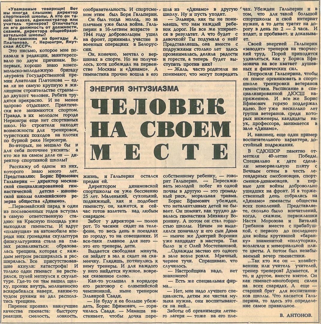 Газеты советского времени. Советские газеты. Заголовки советских газет. Передовица Советской газеты. Старая Советская газета фон.