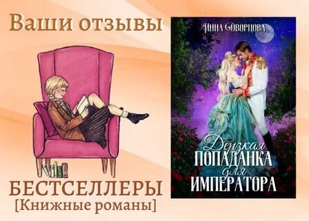 Аудиокниги попаданка с характером или жемчужина
