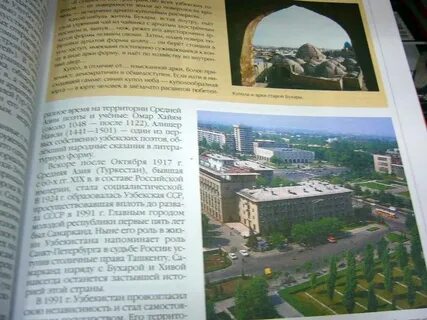 Страны народы цивилизации