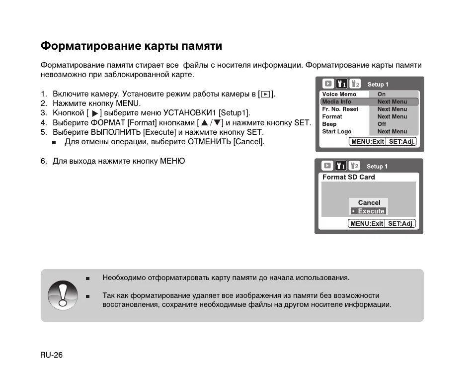 Как форматировать фотоаппарат. Форматирование карты памяти. как отформатировать карту памяти. форматировать карту для фотоаппарата. форматирование сд карты для видеорегистратора.