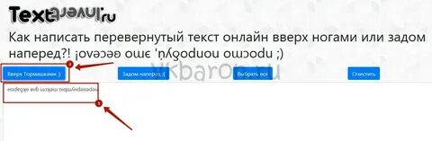 Вверх как пишется