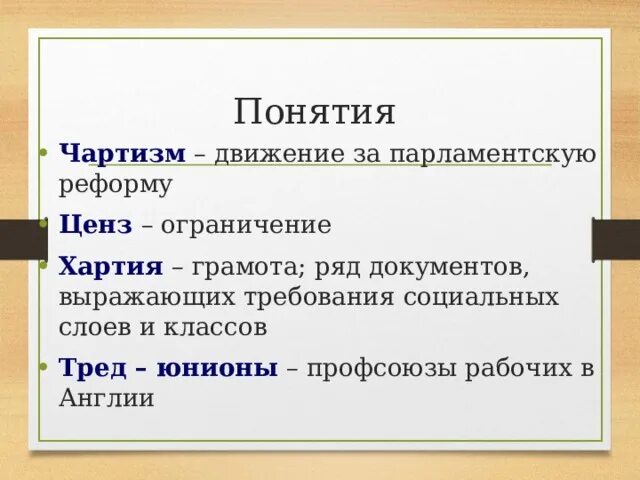 Движение за избирательную реформу развернулось. Движение за избирательную реформу развернулось