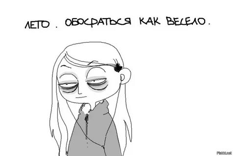 Скучно летом