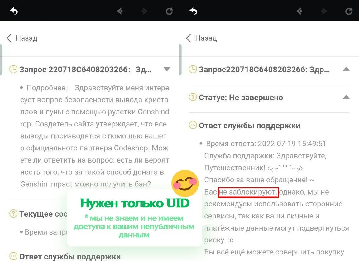 Промокоды в геншин 2024 год. Геншин дроп. Промокоды Геншин. Магазин кейсов Геншин. Промокод на Genshin Drop.