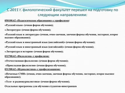 Филологические факультеты в москве