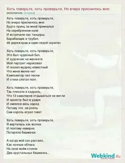 Песня хоть проверьте но вчера приснилось
