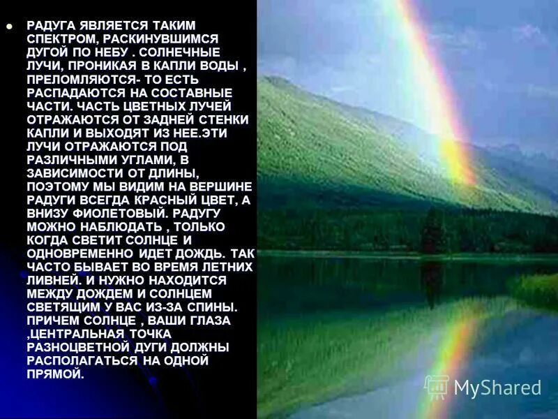 красивая радуга. явления природы. радуга в природе. явилась радуга. красивая радуга.