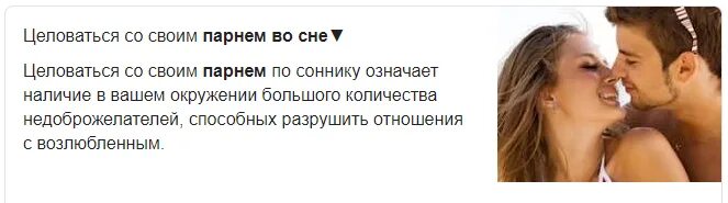 К чему снится быть мужчиной женщине. К чему приснился поцелуй с парнем. К чему снится парень. К чему снится целовать парня. К чему снится поцелуй с парнем во сне.