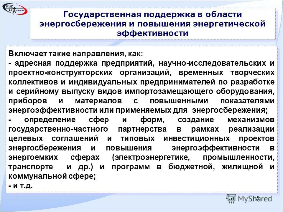 нацпроект производительность труда. проект повышения производительности труда. чэаз реконт. адресная программа. нацпроект производительность труда лого.