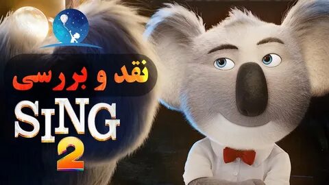 Sing 2 music