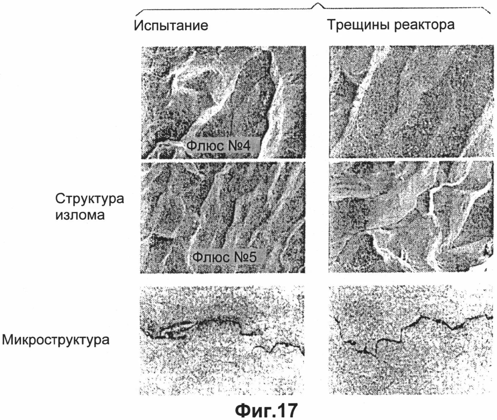 Образование трещин. Образование трещины. Строение изломов. Образование микротрещин в породах. Трещины в горных породах.