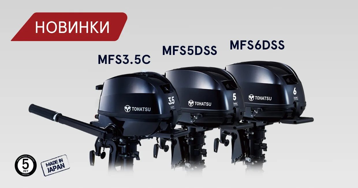 Mfs 5. Tohatsu mfs 6 ds. лодочный мотор tohatsu mfs3.5c s. tohatsu mfs 30. лодочный мотор тохатсу 3.5.
