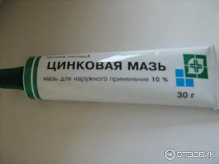Цинковая мазь можно на губу