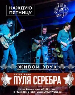 Группа пуля