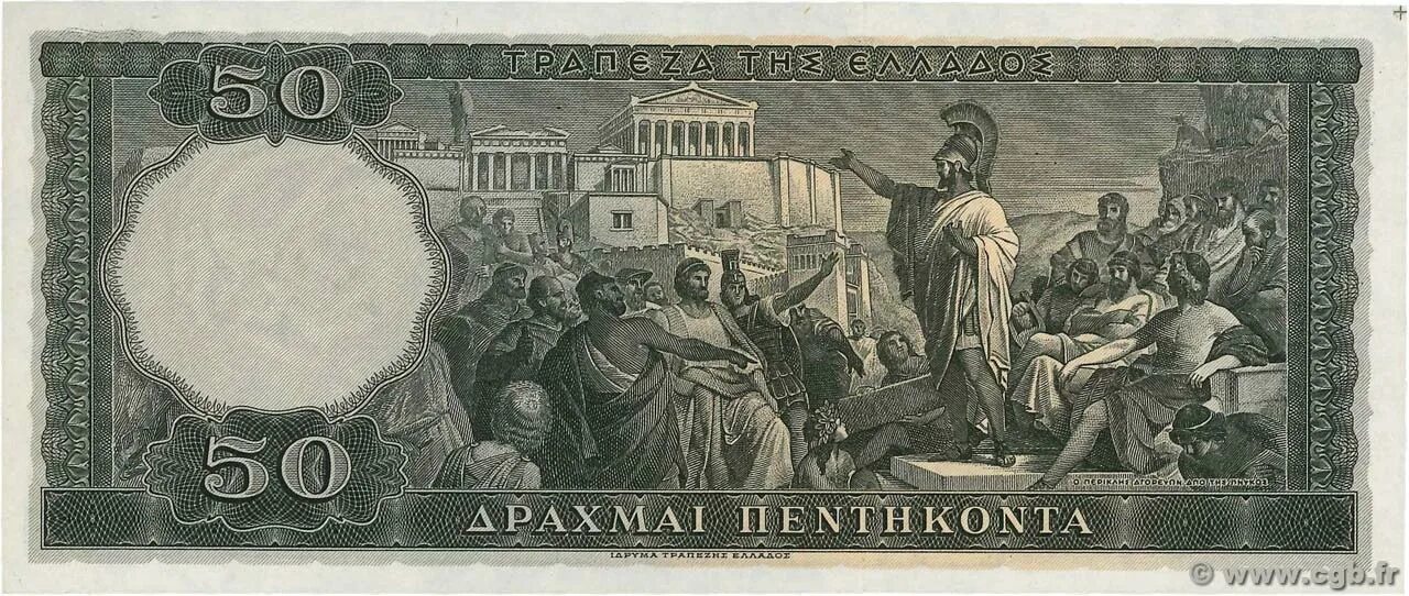 Банкноты греции. Греческие бумажные деньги. купюры греции. старые греческие деньги. античная купюра.