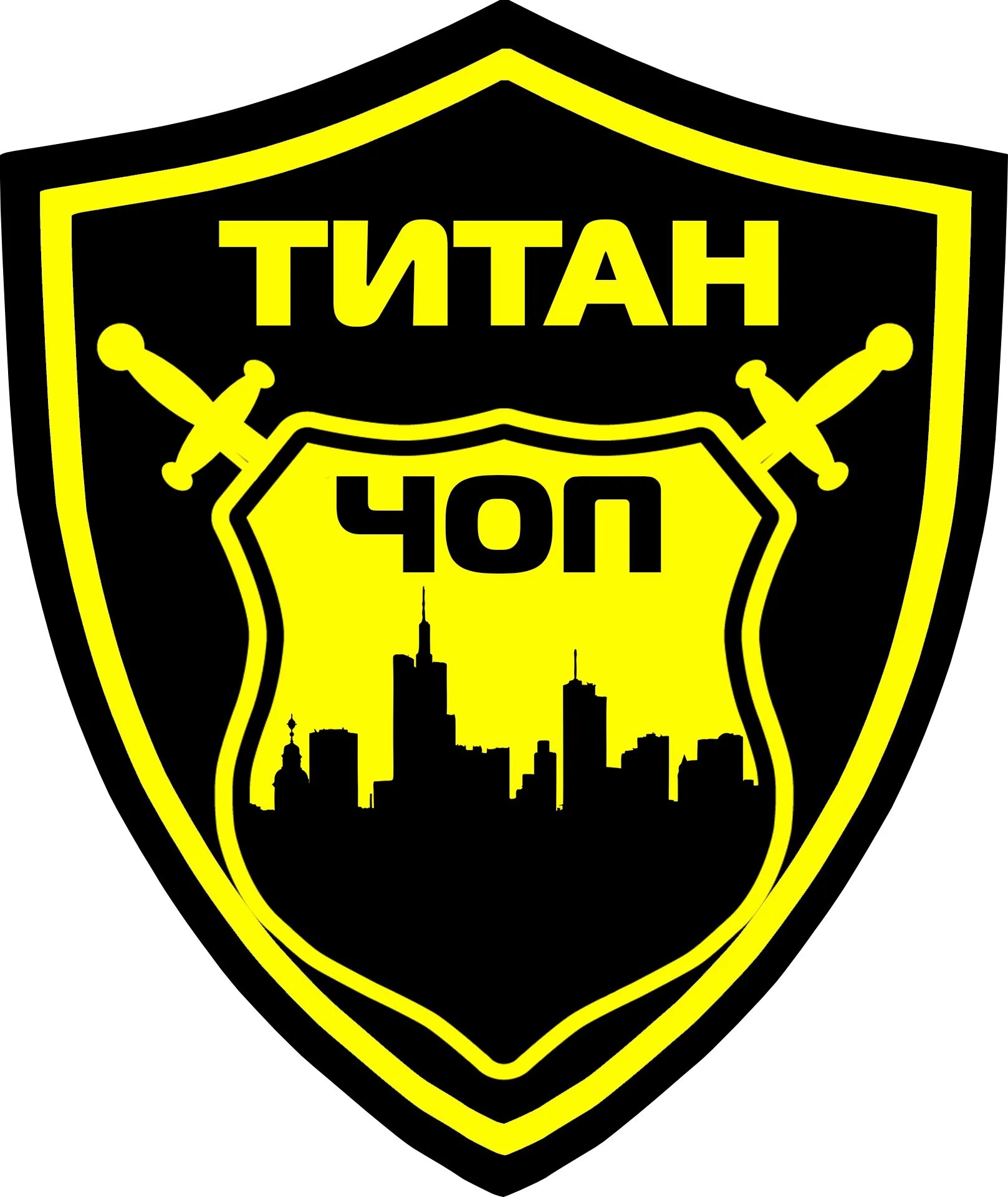 Чоп охрана Титан. Логотип охранного предприятия. Чоп Титан логотип. Частная охранная организация эмблема. Ооо частная охранная организация