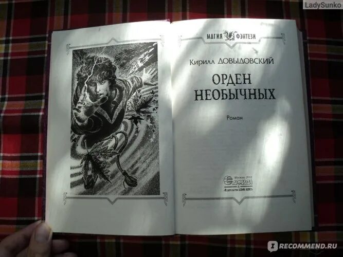 Довыдовский спасти девять планет читать. Довыдовский спасти девять планет читать