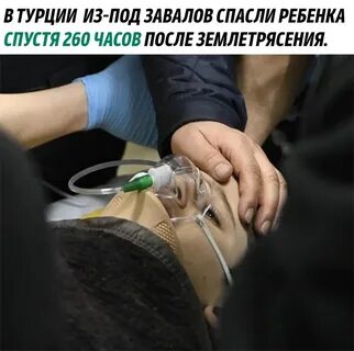 Спасли спустя