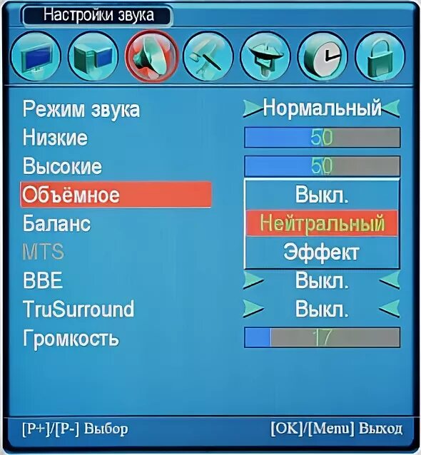 Настройка звука на телевизоре. Уровень громкости на телевизоре. Звуковые режимы. Режим звука на телевизоре. Добавить громкость телевизора