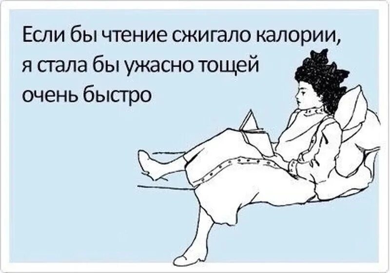 Прочитай веселую