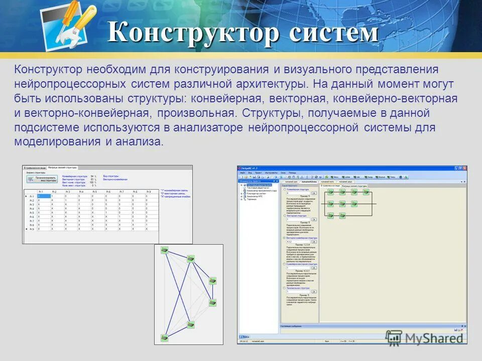 Какие способы выбора цветов поддерживает композер. Редакторы визуального конструирования. Редакторы визуального конструирования сайтов. Моделирование предметной области бд. Специализированные редакторы примеры.