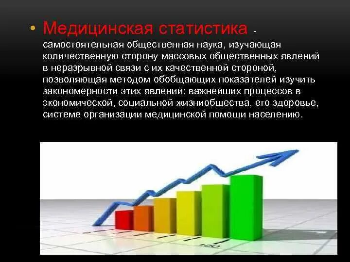 Статистика общественная наука. Статистика общественная наука