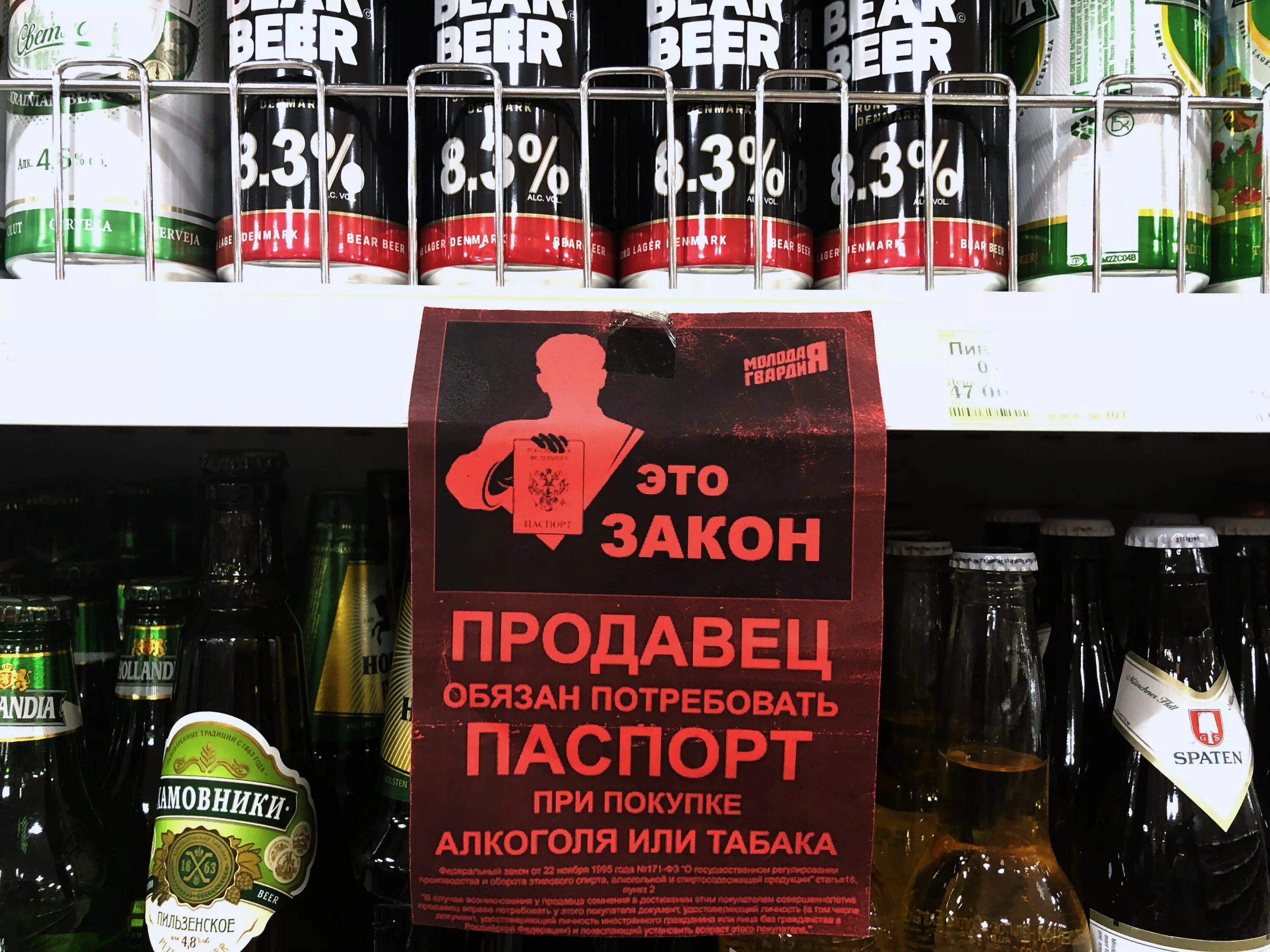 Новый год в алкогольном магазине. Продать алкоголь. Реализация алкогольной продукции. Можно ли продавать спиртные напитки. Объявление о запрете продажи алкоголя несовершеннолетним.