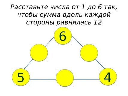 Расставь числа по порядку