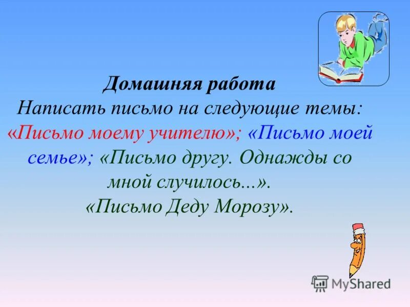 Артисты однажды со вторым калмыком. Мини сочинение письмо другу. Однажды со мной случилось. Однажды со светланой ромаиной. Хитрый заяц изложение 5 класс.