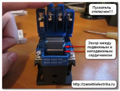 Почему гудит пускатель
