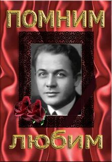 Лемешев певец