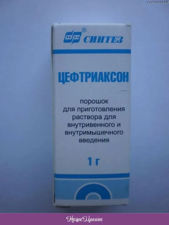 Цефтриаксон сколько воды. Цефтриаксон антибиотик 2мл. Антибиотик цефтриаксон уколы 500мг. Антибиотик укол цефтриаксон внутримышечно. Цефтриаксон порошок для приготовления раствора.